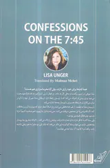 اعترافات در ساعت7:45